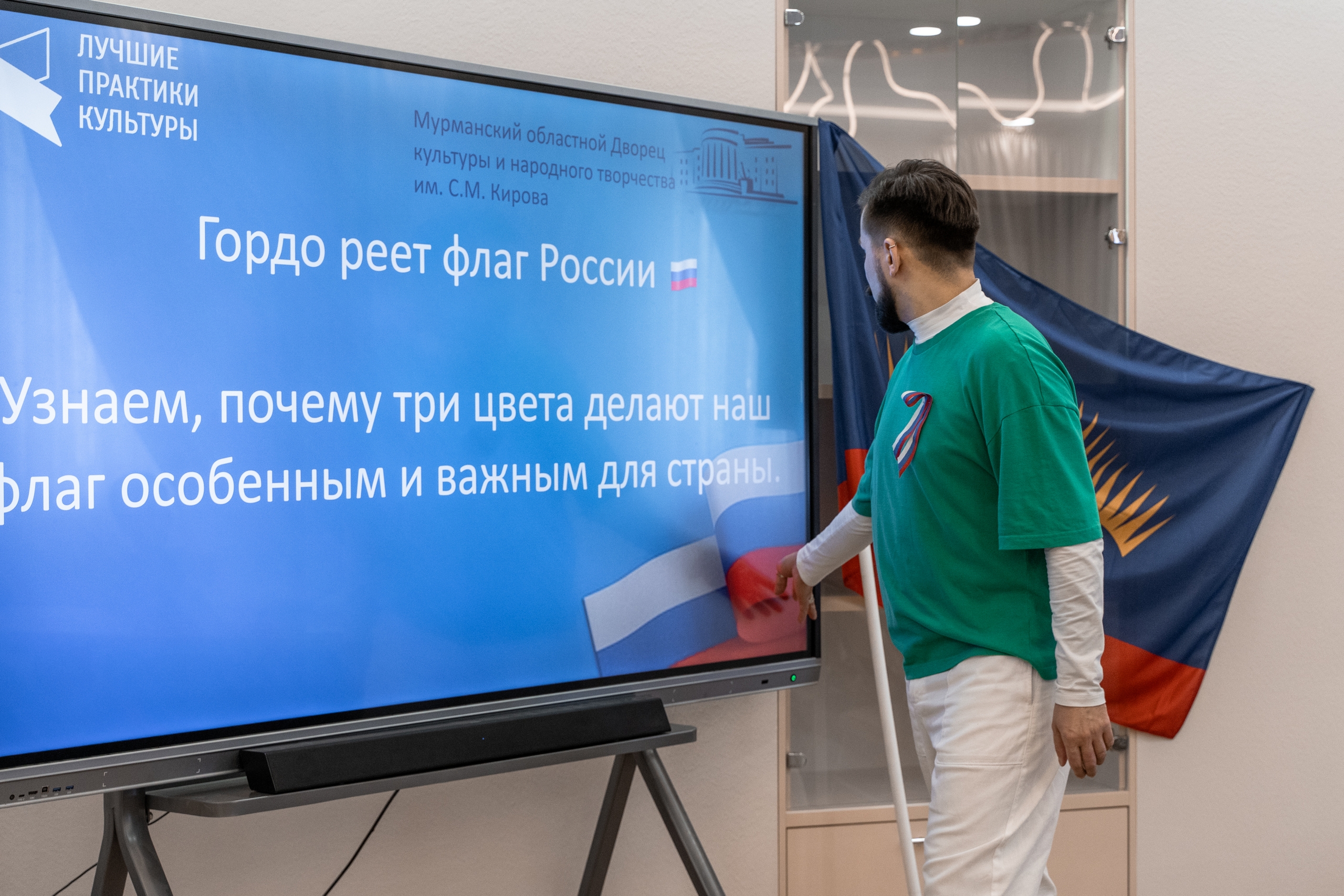 20.08.26 - Познавательная программа, посвященная Дню государственного флага РФ
